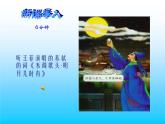 八年级上语文课件《短文两篇 记承天寺夜游》  人教版（2016部编版） (5)