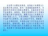 八年级上语文课件《短文两篇 记承天寺夜游》  人教版（2016部编版） (5)