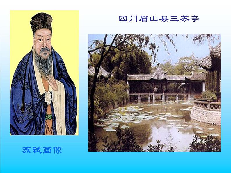 八年级上语文课件《短文两篇 记承天寺夜游》  人教版（2016部编版） (5)05