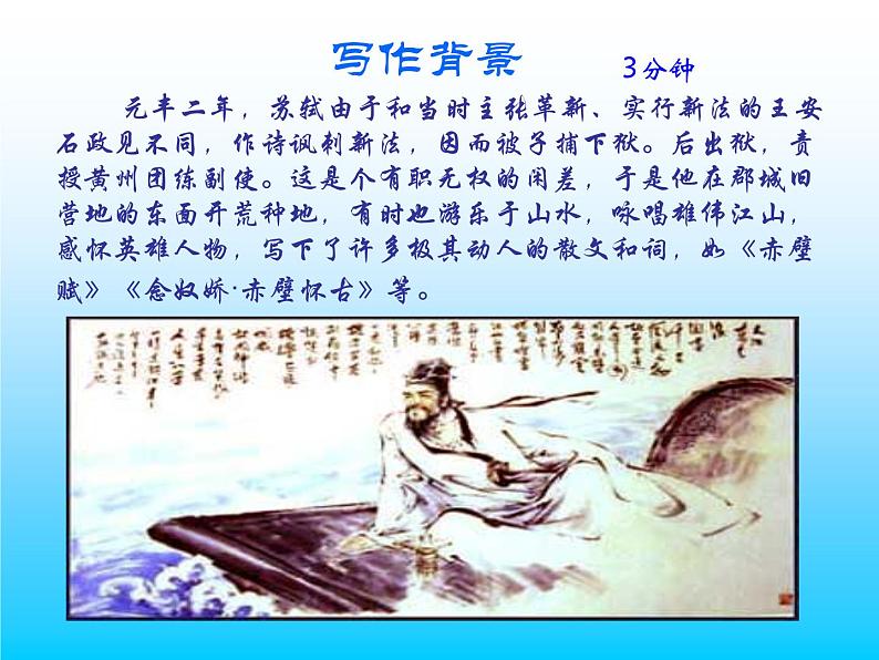 八年级上语文课件《短文两篇 记承天寺夜游》  人教版（2016部编版） (5)06