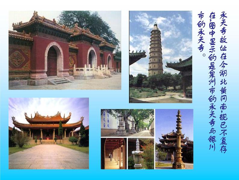 八年级上语文课件《短文两篇 记承天寺夜游》  人教版（2016部编版） (5)08