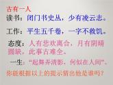 八年级上语文课件《短文两篇 记承天寺夜游》  人教版（2016部编版） (2)