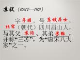 八年级上语文课件《短文两篇 记承天寺夜游》  人教版（2016部编版） (2)
