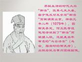 八年级上语文课件《短文两篇 记承天寺夜游》  人教版（2016部编版） (2)