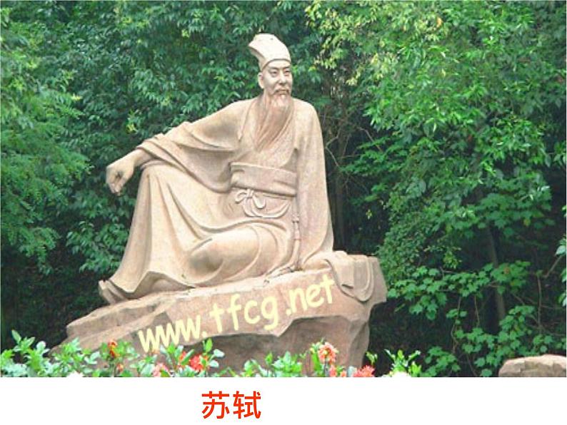 八年级上语文课件《短文两篇 记承天寺夜游》  人教版（2016部编版）02