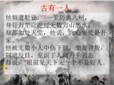 八年级上语文课件《短文两篇 记承天寺夜游》  人教版（2016部编版） (6)
