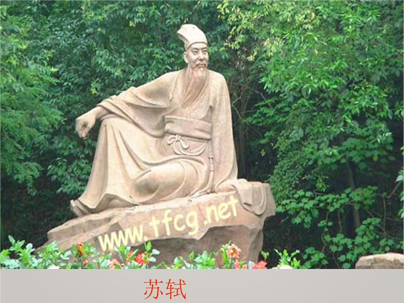 八年级上语文课件《短文两篇 记承天寺夜游》  人教版（2016部编版） (4)第5页