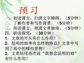 八年级上语文课件《昆明的雨》  人教版（2016部编版） (8)