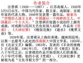 八年级上语文课件《昆明的雨》  人教版（2016部编版） (5)