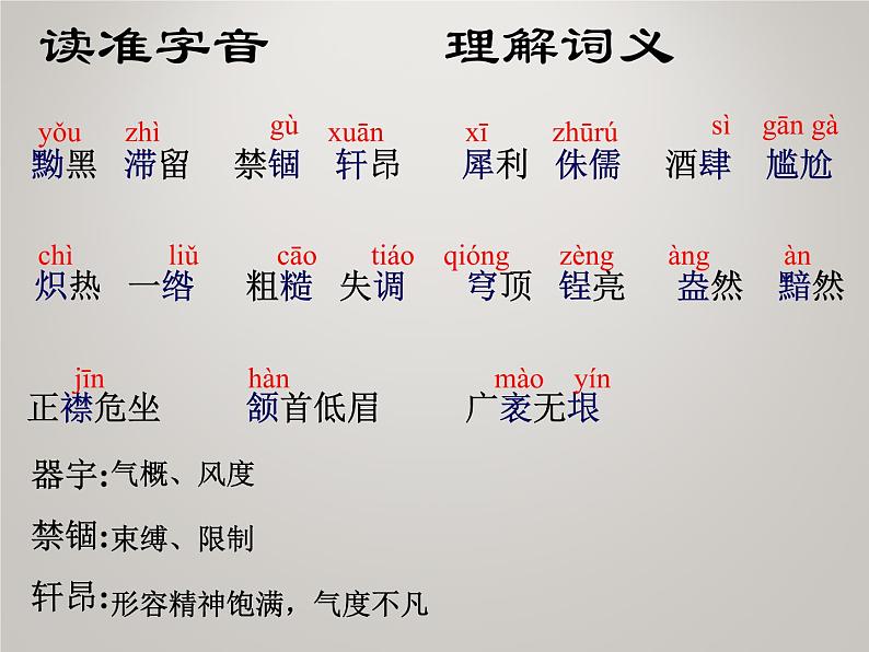 八年级上语文课件《列夫托尔斯泰》  人教版（2016部编版） (3)06