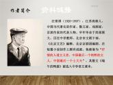 八年级上语文课件《昆明的雨》  人教版（2016部编版） (10)