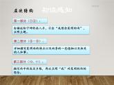 八年级上语文课件《昆明的雨》  人教版（2016部编版） (10)