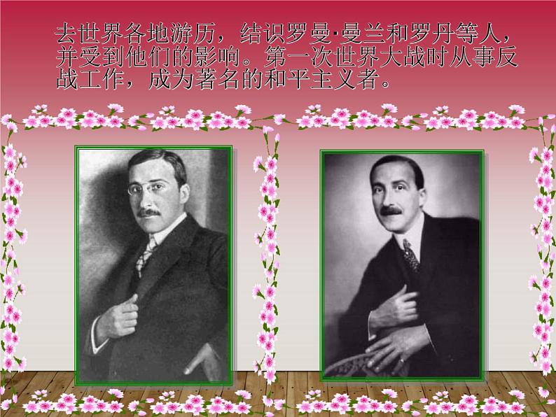 八年级上语文课件《列夫托尔斯泰》  人教版（2016部编版） (4)03