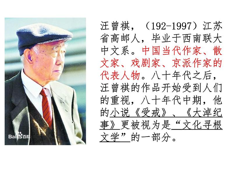 八年级上语文课件《昆明的雨》  人教版（2016部编版） (6)第6页