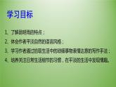八年级上语文课件《昆明的雨》  人教版（2016部编版） (7)