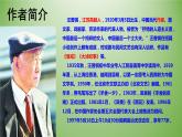 八年级上语文课件《昆明的雨》  人教版（2016部编版） (7)