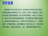 八年级上语文课件《昆明的雨》  人教版（2016部编版） (7)