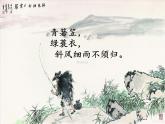 八年级上语文课件《昆明的雨》  人教版（2016部编版） (9)