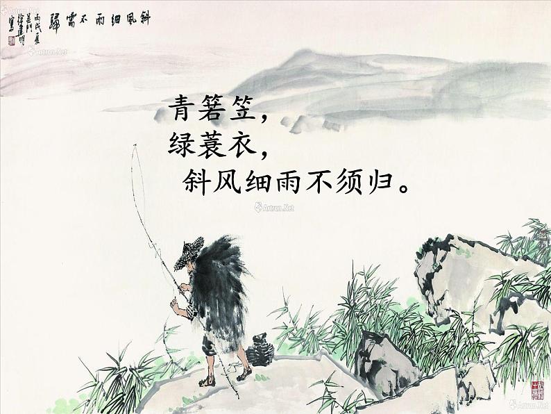 八年级上语文课件《昆明的雨》  人教版（2016部编版） (9)第2页