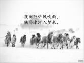 八年级上语文课件《昆明的雨》  人教版（2016部编版） (9)
