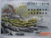 八年级上语文课件《昆明的雨》  人教版（2016部编版） (9)