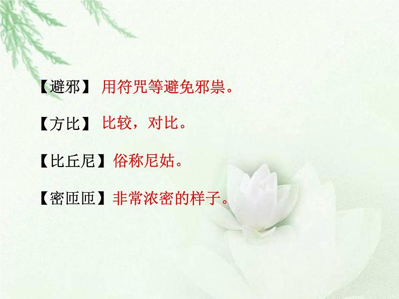 八年级上语文课件《昆明的雨》  人教版（2016部编版） (1)07