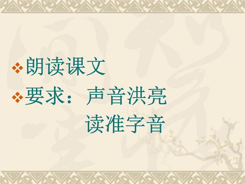 八年级上语文课件《孟子二章  生于忧患 死于安乐》  人教版（2016部编版） (2)05