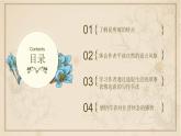 八年级上语文课件《昆明的雨》  人教版（2016部编版） (2)