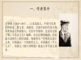 八年级上语文课件《昆明的雨》  人教版（2016部编版） (2)