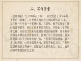 八年级上语文课件《昆明的雨》  人教版（2016部编版） (2)