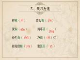 八年级上语文课件《昆明的雨》  人教版（2016部编版） (2)