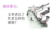 八年级上语文课件《昆明的雨》  人教版（2016部编版） (4)