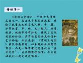 八年级上语文课件《梦回繁华》  人教版（2016部编版） (2)