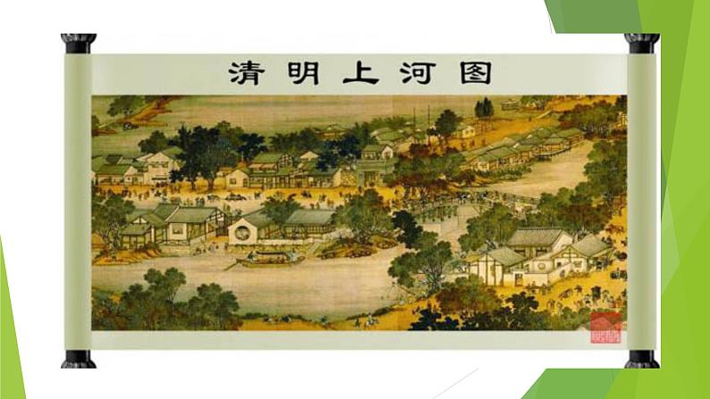 八年级上语文课件《梦回繁华》  人教版（2016部编版） (5)02