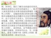 八年级上语文课件《梦回繁华》  人教版（2016部编版）