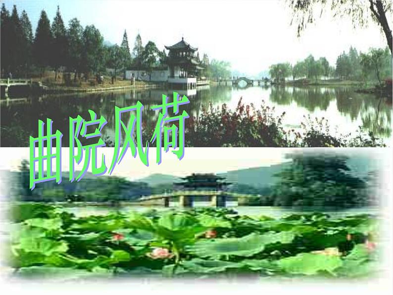 八年级上语文课件《钱塘湖春行》  人教版（2016部编版） (3)第3页