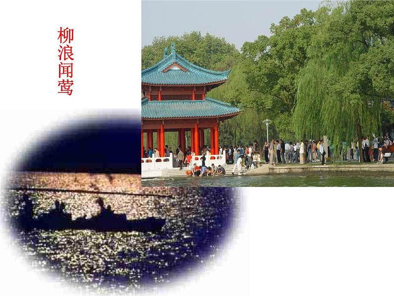 八年级上语文课件《钱塘湖春行》  人教版（2016部编版） (2)第5页