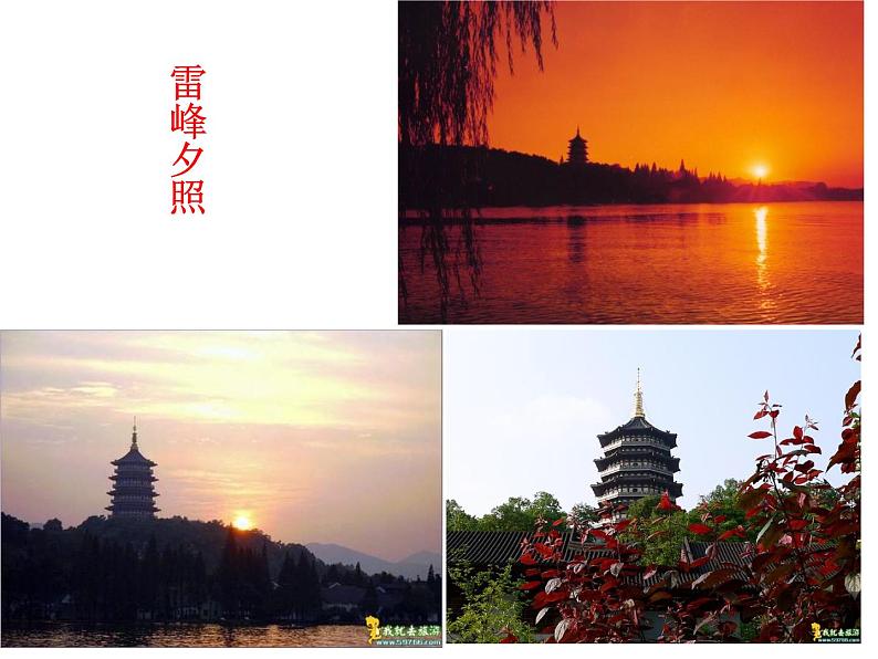 八年级上语文课件《钱塘湖春行》  人教版（2016部编版） (2)第7页