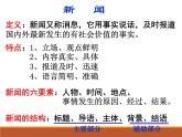 八年级上语文课件《人民解放军百万大军横渡长江》  人教版（2016部编版） (2)