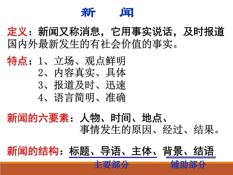 八年级上语文课件《人民解放军百万大军横渡长江》  人教版（2016部编版） (2)05