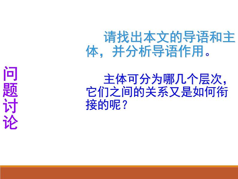 八年级上语文课件《人民解放军百万大军横渡长江》  人教版（2016部编版） (2)07