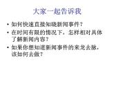 八年级上语文课件《人民解放军百万大军横渡长江》  人教版（2016部编版） (3)