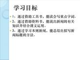 八年级上语文课件《人民解放军百万大军横渡长江》  人教版（2016部编版） (5)
