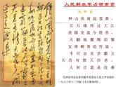 八年级上语文课件《人民解放军百万大军横渡长江》  人教版（2016部编版）