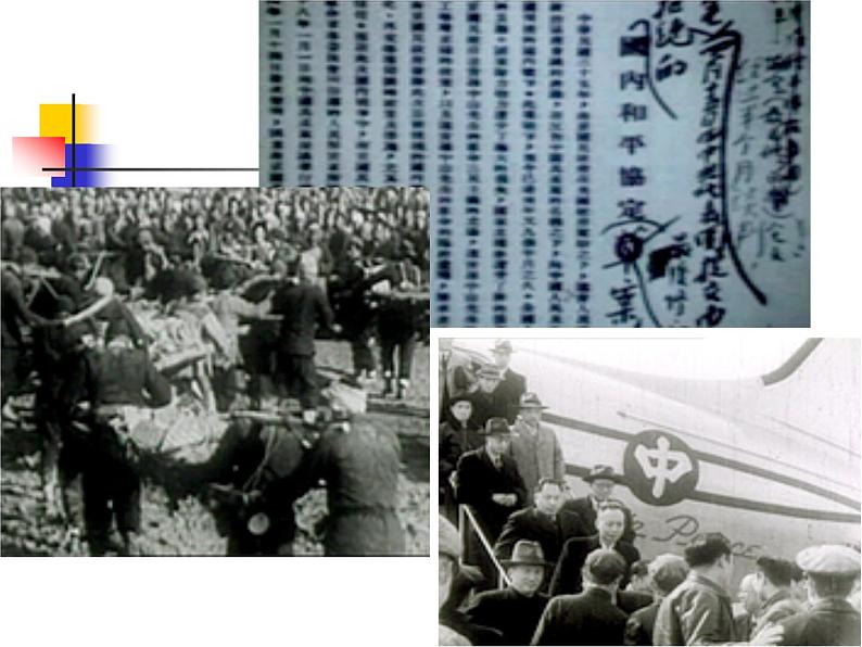 八年级上语文课件《人民解放军百万大军横渡长江》  人教版（2016部编版）第5页