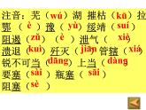八年级上语文课件《人民解放军百万大军横渡长江》  人教版（2016部编版） (7)
