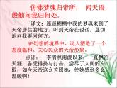 八年级上语文课件《诗词五首 渔家傲》  人教版（2016部编版） (8)