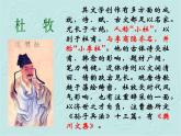 八年级上语文课件《诗词五首 赤壁》  人教版（2016部编版） (2)