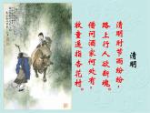 八年级上语文课件《诗词五首 赤壁》  人教版（2016部编版） (2)