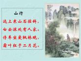 八年级上语文课件《诗词五首 赤壁》  人教版（2016部编版） (2)